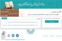 اطلاعیه دوره الکترونیکی «آموزش سبک زندگی با محوریت حفظ و مفاهیم سوره های ناس تا زلزال»