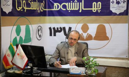 ۱۳۷، مرکزی برای پاسخگویی حرفه‌ای به درخواست‌ها و مشکلات شهروندان است