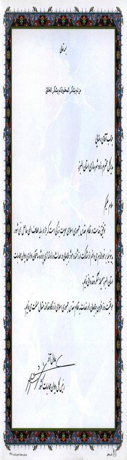 تقدیر رئیس کل دیوان محاسبات کشور از مهندس رضایی
