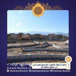 بیش از ۴ میلیون  مترمربع چمن زنی